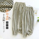 千鳥柄 ルームパンツ もこもこ ルームウェア パジャマ ロングパンツ単品 レディース メンズ カップル ペア 部屋着 寝間着 冬 秋冬 寝巻き 快適 大きいサイ...