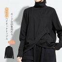 スウェット レディース 秋冬 ハイネック おしゃれ アシンメトリー トレーナー tシャツ カットソー 春 秋 冬 切り替え シンプル トップス プルオーバー 無地 モード デザイン 個性的 ファッション 上品 通勤 カジュアル 黒 ブラック 送料無料