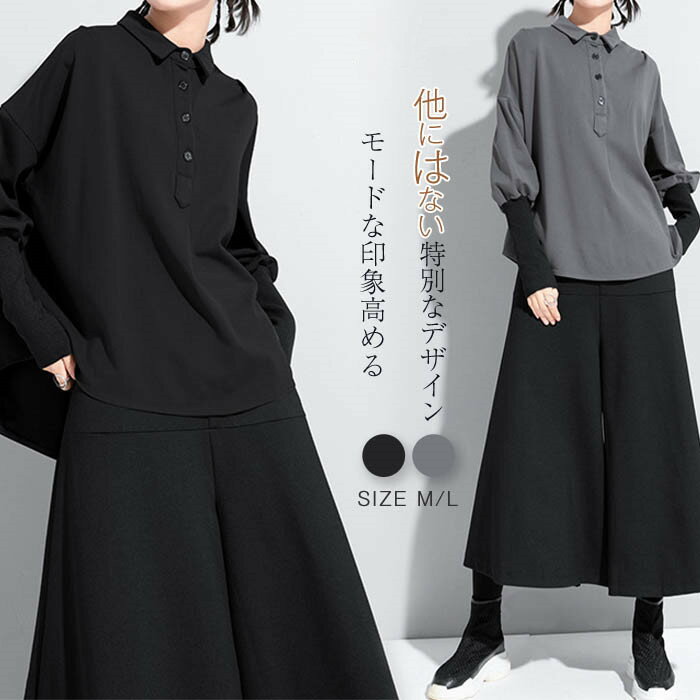 襟付き トップス レディース 秋冬 tシャツ 長袖 おしゃれ カットソー 春 秋 冬 配色 プルオーバー tシャツ スウェット トレーナー ゆったり 体型カバー...