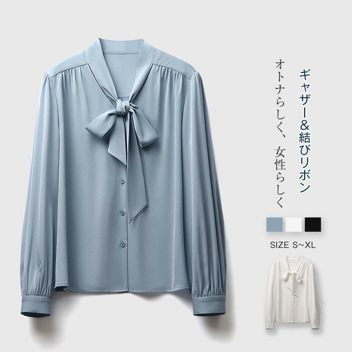 ボウタイ シャツ ブラウス レディース 春秋 秋冬 長袖 キレイめ トップス シャツブラウス フォーマル オフィス リボン 結びリボン 結び襟 リボンタイ サテン ブラウス 着まわし ボウタイリボン 通勤 OL 仕事 お呼ばれ 卒業式 大人 ギャザー 黒 白 ブラック ホワイト