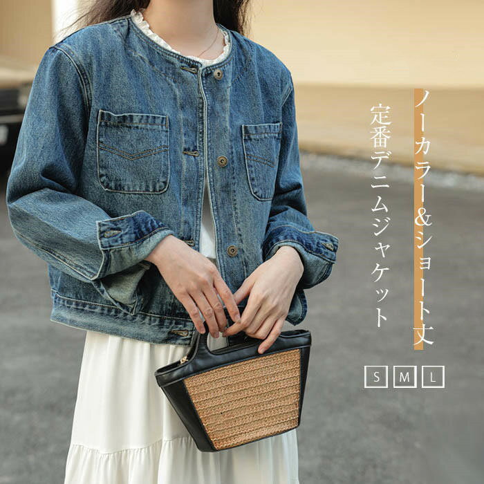 デニムジャケット レディース デニム ジャケット 春 秋 ショート丈 ノーカラー ジャケット gジャン レディース スプリング 長袖 ライトアウター ライトコート 春コート上着 春服 プリングコート 通勤 カジュアル シンプル 体型カバー 大人 送料無料