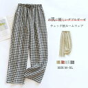 ルームウェア パンツ ガーゼ ルームウェア パジャマ ロングパンツ単品 レディース 春 夏 秋 チェック柄 部屋着 寝間着 寝巻き ガーゼパンツ イージーパンツ...