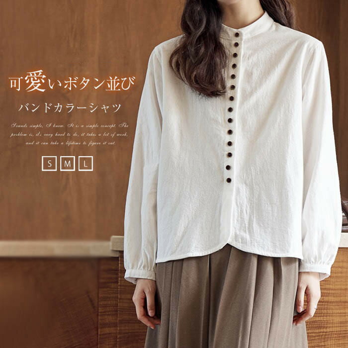シャツ ブラウス 長袖 バンドカラー ショート丈 シャツブラウス レディース トップス 春 秋 冬 大人 可愛い ファッション おしゃれ きれいめ ゆったり ゆる 体型カバー オフィス 通勤 仕事 着回し 40代 30代 20代 オフホワイト 送料無料