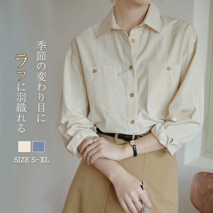 樂天商城 - シャツ ブラウス 長袖 春 デザイン 個性的 シャツブラウス レディース トップス 羽織り ポケット 春 秋 大人 可愛い ファッション おしゃれ きれいめ ゆったり 体型カバー 大きいサイズ オフィス 通勤 仕事 着回し 無地 40代 30代 50代 送料無料 ベージュ ブルー