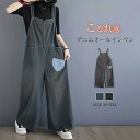 デニム サロペット オールインワン レディース ロング丈 サロペットパンツ ワイドパンツ サロペット パンツ 30代 40代 50代 つなぎ 体型カバー オーバ...