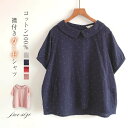 ガーゼ シャツ ブラウス レディース 半袖 夏 春夏 ダブルガーゼ 綿100% シャツブラウス ガーゼシャツ プルオーバー トップス 襟付き 大人 可愛い カジュアル ナチュラル トップス 2重ガーゼ 体型カバー 柔軟 通勤 ゆったり シンプル ガーゼコットン 柔らかい 白 ピンク