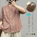 ガーゼ シャツ 2重ガーゼ シャツブラウス レディース 半袖 トップス 春 夏 ガーゼシャツ ストライプ バンドカラー キーネック 柔らかい 柔軟 大人 カジュアル ナチュラル ダブルガーゼ 体型カバー ゆったり 綿100% 通勤 ガーゼコットン 30代 50代 40代 涼しい