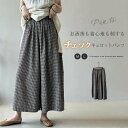 ワイドパンツ レディース ワイド パンツ 夏 チェック ガウチョパンツ イージーパンツ ギンガムチェック 大きいサイズ ゆったり ゆる ボトムス 春夏 キュロッ...