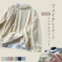 トレーナー レディース フェイクレイヤード 長袖 スウェット 定番 春 秋 冬 秋冬 体型カバー プルオーバー トップス リラックス シンプル 重ね着 レイヤード 着痩せ クールネック 大人 ゆったり 着回し 切り替え 春秋物 20代 30代 40代 グレー ピンク ベージュ 無地