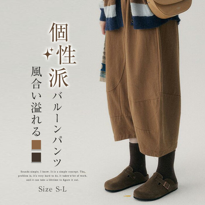 バルーンパンツ レディース クロップドパンツ サーカスパンツ コクーンパンツ ワイドパンツ カーブパンツ テーパード パンツ 9分丈 九分丈 半端丈 綿 コットン ボトムス 春 秋 冬 イージーパンツ 大人 ゆったり 体型カバー 着痩せ 無地 カジュアル ナチュラル 送料無料
