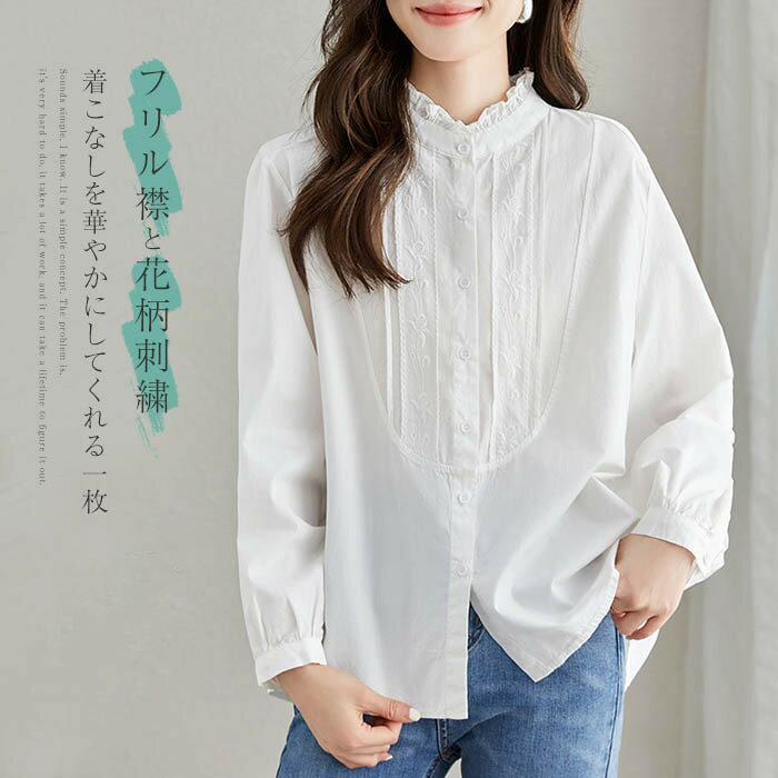 Long-Sleeved - フリル襟 シャツ ブラウス 長袖 立ち襟 花柄 刺繍 ピンタック シャツブラウス レディース トップス 春 秋 フォーマル 大人 可愛い ファッション おしゃれ きれいめ ゆったり 重ね着 体型カバー オフィス OL 通勤 オフィス 仕事 着回し 入学式 卒業式 入園式 白 ホワイト