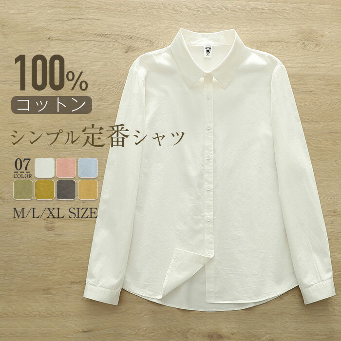 Sleeveless - シャツ 綿100％ 春 秋 シャツブラウス レディース 白シャツ 長袖 長袖シャツ トップス コットン シンプル カジュアル レディースシャツ 無地 通勤 オフィス フォーマル スーツインナー 大きいサイズ 体型カバー 通勤 春秋 秋冬 大人 白 ホワイト ブルー ピンク 送料無料