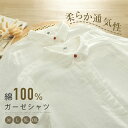 ガーゼシャツ レディース 綿100% シャツブラウス 春秋 秋冬 ダブルガーゼ シャツ ブラウス 長袖 トップス カジュアル 無地 COTTON 大きいサイズ 体型カバー 柔軟 通勤 春 秋 冬 シンプル 着回し 2重ガーゼ 柔らかい 配色 ボタン 肌触り シンプル 白 ホワイト 送料無料