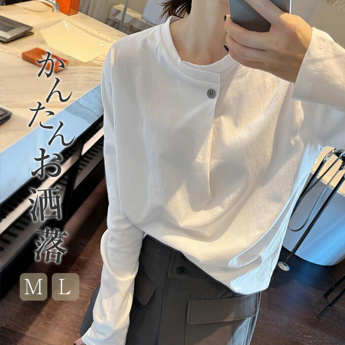 tシャツ ブラウス レディース 長袖 カットソー ボタン タック プルオーバー トップス Tシャツ ゆったり ゆる 体型カバー シンプル 春 秋 クールネック 着回し 定番 デザイン お洒落 おしゃれ 白 ホワイト 無地 レイヤード 重ね着 送料無料 20代 30代 40代
