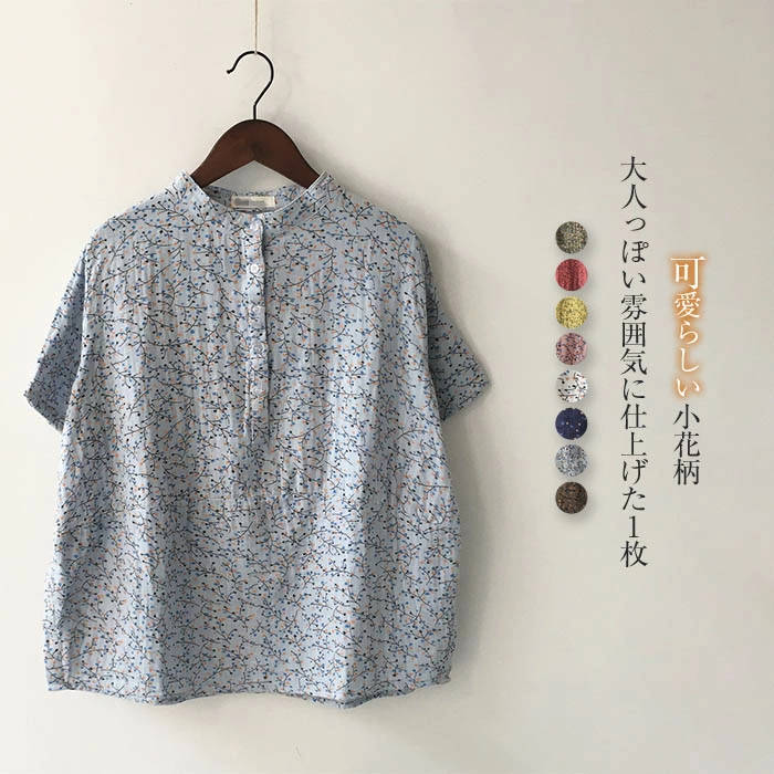 Sleeveless - 総柄 ガーゼ シャツ 夏 レディース ガーゼシャツ 半袖 ダブルガーゼ レディースシャツ トップス 半袖シャツ ゆったり ゆる 体型カバー ガーゼ ナチュラル 小柄 総柄シャツ 花柄 ガラ バンドカラー 清楚 大人 可愛い 綿100% 白 ブルー 送料無料