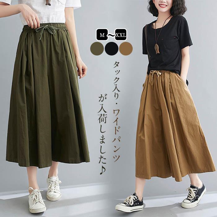 楽天市場】タック ガウチョパンツ 綿の通販