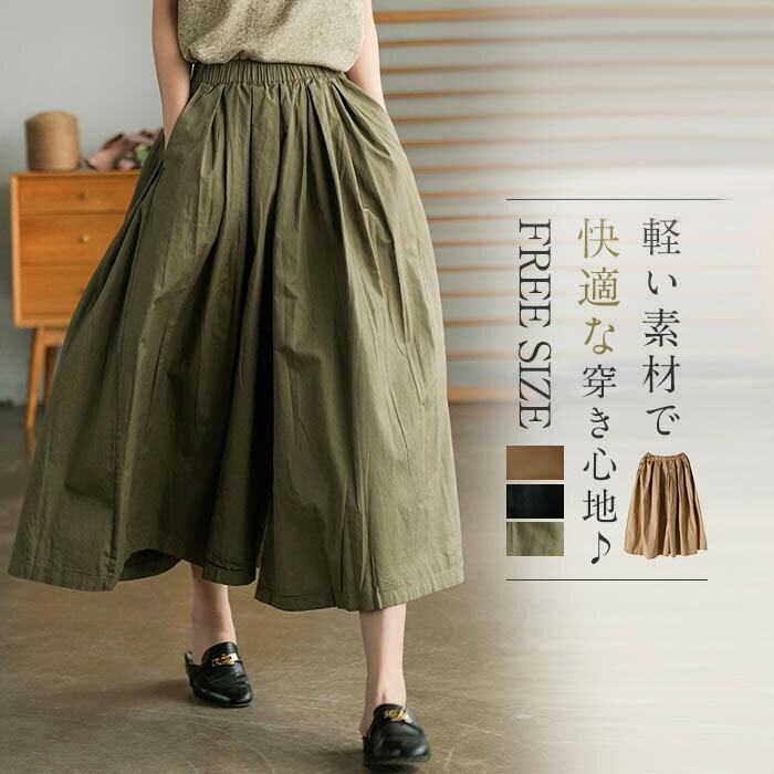 Linen, Hemp - 送料無料 ワイドパンツ レディース ガウチョパンツ 大きいサイズ キュロットパンツ 春 レディース ボトムス 春 夏 大きいサイズ フレアパンツ ゆったり 体型カバー ウエストゴム タック 無地 リラックス 美脚 通勤 OL オフィス 上品 きれいめ カジュアル 30代 40代 50代