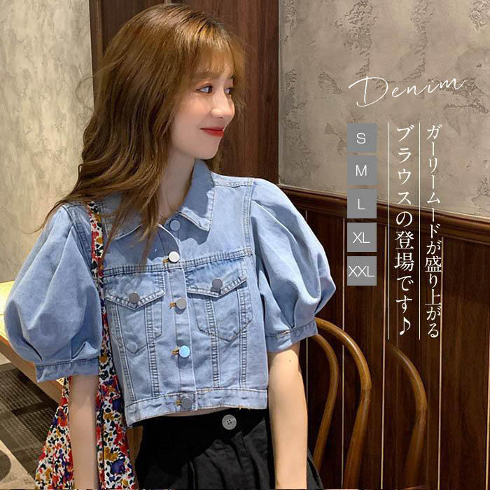 Other - 送料無料 デニム ブラウス レディース パフスリーブ ブラウス 半袖 ブラウス ショート丈 ブラウス 夏 トップス レディース ポケット付き ブラウス 体型カバー 半袖 トップス 可愛い かわいい ボリューム感 通勤 春 ショート丈 上品 きれいめ フェミニン 20代 30代