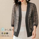 送料無料 透かし編み カーディガン 夏 カーディガン 薄手 UV カーディガン レディース 春夏 ショート丈 7分袖 薄手 羽織り はおり 透かし 透け感 ノーボタン ナチュラル トップス ゆったり 体型カバー 大きいサイズ UVカット 日焼け対策 紫外線対策 30代 40代 50代