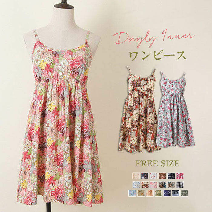 送料無料 ミニ キャミソール インナー ワンピース レディース キャミソール 総柄 花柄 ドット柄 チェック ワンピース キャミワンピース ワンピース 夏 レディース キャミソールワンピース ウエストギャザー 春 夏 Aライン ショート丈 ゆったり カジュアル 重ね着 部屋着