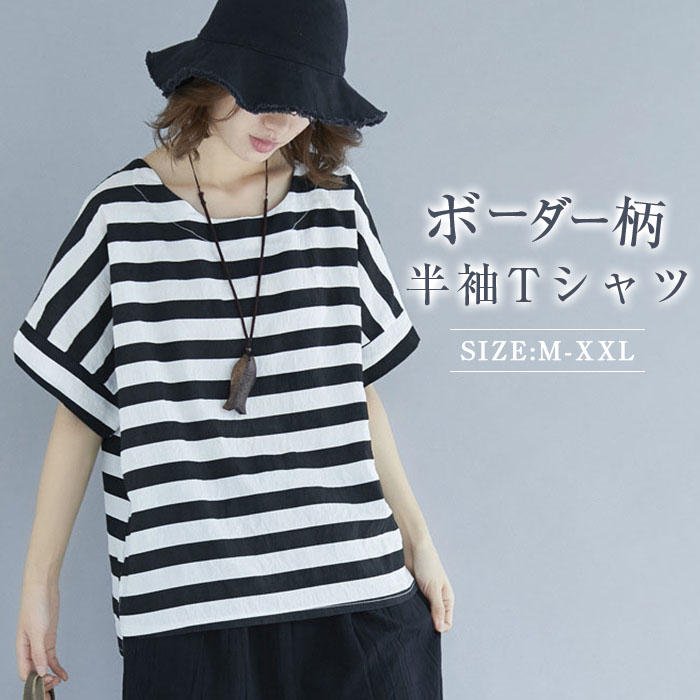 送料無料 ストライプ tシャツ レディース 半袖 薄手 tシャツ レディース tシャツ 半袖 ボーダーtシャツ 半袖 クールネック ボーダー柄 配色 大きいサイズ ゆったり リラックス トップス プルオーバー カジュアル 着やすい 着回し ナチュラル 30代 40代 50代