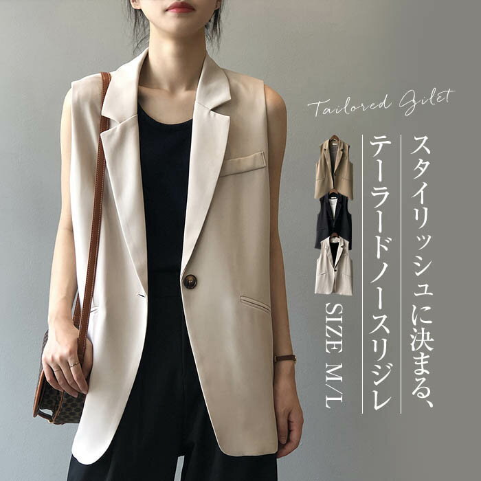メーカー希望小売価格はメーカーカタログに基づいて掲載しています【商品説明】【カラー】 モカ / ブラック / アイボリー (写真参照)※モニターの発色の具合により実際の商品と色が異なる場合がございます。 【サイズ】（CM） M：着丈68　バスト94　肩幅37　裾幅96L：着丈69　バスト98　肩幅38　裾幅100※※サイズは平置き、メジャー採寸を行っております。1-3cmの誤差がある場合があります。予めご了承下さいませ。【素材】 ポリエステル 伸縮性 なし 【生地の厚さ】 普通 【生産国】 中国 キーワード 送料無料 テーラードベスト ジレ ベスト レディース ジレ レディース 春夏 ベスト レディース 前開き 夏 ベスト レディース 春夏 トップス ベスト ミドル丈 ミドルジレ ミドル サマージャケット ノースリーブ テーラードジャケット 羽織り オフィス カジュアル シンプル 通勤 OL おしゃれ オシャレ お洒落に見え 仕事 フォーマル レイヤード 重ね着 オールシーズンColletto Favaでは、ワンピース　ロングワンピース　ショートワンピース　ミモレ丈ワンピース　マキシ丈ワンピース　膝丈ワンピース　シャツワンピース　ニットワンピース　綿麻ワンピース　結婚式ワンピース　リゾートワンピース　チュニックワンピース　チュニック　ボヘミア風ワンピース　ゆったりワンピース　デニムワンピース　ドレスワンピース　リネン風ワンピース　レディースシャツ　キャミワンピース　キャミソール　レイヤード　シフォンワンピース　チェックワンピース　花柄ワンピース　お呼ばれワンピース　チュールワンピース　黒ワンピース　白ワンピース　夏ワンピース　秋ワンピース　冬ワンピース　カールワンピース　ビーチワンピース　レースワンピース　フレアワンピース　パーティーワンピース　　羽織　トップス　シャツ　ロングシャツ　綿シャツ　綿麻シャツ　長袖シャツ　長いシャツ　シフォンシャツ　　コットンシャツ　半袖シャツ　Tシャツ　Vネックシャツ　ブラウス　シフォンブラウス　レディースシャツ　刺繍シャツ　丸衿シャツ　とろみシャツ　チェック柄シャツ　白シャツ　長袖ブラウス　とろみブラウス　ガウンシャツ　ネルシャツ　サマーシャツ　コート　トレンチコート　ニット　ロングニット　ニットトップス　　パーカー　カットソー　リブ?ニット　カーデニット　カーディガン　ロングカーディガン　モノトーンカーディガン　ニットセーター　サマ?ニット　レディースニット　ニットトップス　ニットコート　ベスト　ニットベスト　ロングトップス　ジャケット　ロングジャケット　テーラードジャケット　シャツブラウス　ボトムス　スカート　ロングスカート　ミニスカート　膝丈スカート　ミモレスカートマキシスカート　フレアスカート　リネンスカート　シフォンスカート　綿混スカート　チュールスカート　リゾートスカート　プリーツスカート　花柄スカート　デニムスカート　マーメイドスカート　タイトスカート　ニットスカート　テーパードパンツ レディース 秋冬 大きいサイズ パンツ ロング丈 ボトムス 綿麻混 コットンリネン サルエルパンツ 春 体型カバー ロングパンツ ウエストゴム 無地 リラックス パンツ　ワイドパンツ　シフォンパンツ　ガウチョパンツ　スキニ?デニムパンツ　九分丈パンツ　オールインワン　パンツスーツ　2点セット　上下セット　ルームウェア　セットアップ　スーツ　パンツドレス　ノースリーブ　ノーカラー　Vネック　Uネック　ボートネック　ハイネック　ラウンドネック　スクエアネック　クルーネック　立ち襟　タートルネック　スタンドカラー　長袖 半袖 5分袖　五分袖　7分袖 七分そで　袖なし　この腕　オフショルダー ドロップショルダー　膝丈 膝下　ロング丈　ミモレ丈　マキシ丈　襟付き　ボタン　ポケット　リボン　フリル　ギャザ　ハイウエスト　ウエストゴム　紐　綿　綿麻　コットンリネン　シフォン　ポリエステル　裏起毛　デニム　リネン　チュール　レース　リブ　ストライプ　2way　　スリット　レディースファッション　海外 撮影　親子 安い 大人可愛い　切り替え　送料無料　キレイめ　ゆったり　ゆるい　広がる　カジュアル　ナチュラル　リラックス　抜け感　着心地　柔らかい　優しい　体型カバー　着痩せ 着やせ　伸縮性　フレア　フィット　総ゴム　総レース　安い　上品　日常　エレガント　ガーリー　森カール　多数の商品を取り扱っております.年齢は幅広く、10代 20代 30代 40代 50代 60代 70代 大人 レディース ミセス 婦人 妊婦 婦人服 女性服 女の子 女 ウィメンズ ママ ー 母親 母 女性用　ガーリー　セレブ 小柄 大人女子 レディス OL フラワーガール 花嫁 中学校 高校 小学生 中学生 高校生 二次会 結婚式 2次会 謝恩会 披露宴 同窓会 女子会 結婚式 パーティー お呼ばれ パーティ ピアノ発表会 発表会 演奏会 発表会 卒業式 ゲスト 冬物 ピアノ 2次会 入学式 フォーマル 卒園式 成人式 お祝い 内祝い 入学 卒業 入園式 入園 卒 園 入 業 学 卒園 幼稚園 小学校 中学 卒業祝い 食事会 お受験 お宮参り 冠婚葬祭 法事 就活 オフィス ビジネス　セレモニー　授業参観 清楚 参観日 普段使い カジュアル デート 婚活 コーデ 春夏　秋冬 春夏新作　秋冬新作　森ガール 通勤 結納 ウエディング およばれ クラブ 夏用 クリスマス 1月 2月 3月 4月 5月 6月 7月 8月 9月 10月 11月 12月 といった様々なシーンで着用していただけます テーラードベスト ジレ ベスト レディース ジレ レディース 春 夏 秋 冬 ベスト レディース 前開き ベスト レディース 春夏 トップス ベスト ミドル丈 ミドルジレ サマージャケット ノースリーブ 羽織り オフィス 重ね着 シンプル 通勤 OL テーラードベスト ジレ ベスト レディース ジレ レディース 春 夏 秋 冬 ベスト レディース 前開き 春夏 ベスト レディース トップス ベストサマージャケット ノースリーブ おしゃれ 上品