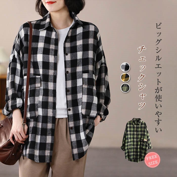 Rakuten - シャツブラウス レディース シャツ ブラウス 長袖 トップス 春 冬 秋 綿 カジュアル チェック 切り替え ビッグシルエット 大きいサイズ 体型カバー 通勤 春秋 シンプル 上品 着回し 重ね着 コットン 定番 羽織 秋 ゆったり 森ガール 大人 30代 40代 50代 送料無料