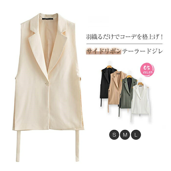 ジレ レディース フォーマル 秋冬 テーラードベスト ジレ ベスト ノースリーブ オシャレ 春 秋 冬 前開き おしゃれ ジレベスト 大きいサイズ トップス 着回し シンプル カジュアル レイヤード 無地 通勤 オフィス 重ね着 定番 20代 30代 40代 50代 黒 ブラック 送料無料