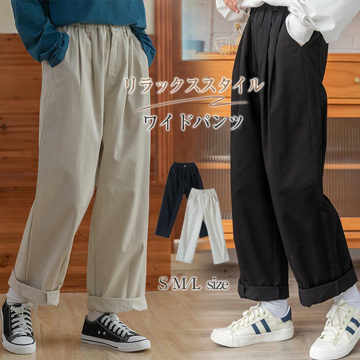 Cotton - 送料無料 綿100％ ワイドパンツ レディース きれいめ ストレートパンツ ロングパンツ ツイル パンツ レディース リラックスパンツ ボトムス 体型カバー ロールアップ ポケット付き コットン 美脚 通勤 無地 着痩せ カジュアル ゆったり 着回し 定番 黒 30代 40代