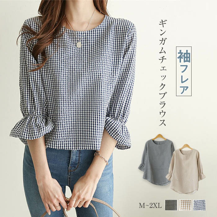楽天市場】ギンガムチェック（袖の長さ七分袖・五分袖）（シャツ