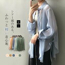 シャツ ブラウス レディース 長袖 シアー シャツ 羽織り 夏 薄手 シャツカーディガン 透け感 サイドリボン おしゃれ シースルーシャツ 裾前後差 無地 はおり ゆったり きれいめ UVカット 紫外線対策 冷房対策 前開き 春 夏 シンプル 海 重ね着 暑い日 通勤