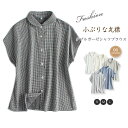 ダブルガーゼ シャツ 綿100% シャツブラウス レディース ガーゼシャツ ノースリーブ フレンチスリーブ シャツ ブラウス トップス 夏 綿 丸襟 カジュアル 無地 ストライプ 花柄 大きいサイズ 体型カバー 2重ガーゼ 柔軟 通勤 春夏 シンプル 着回し 柔らかい 上品