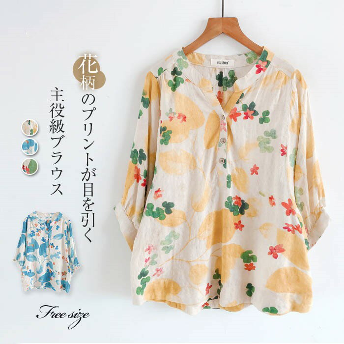 Rakuten - 総柄 花柄 シャツブラウス 夏 レディース 七分袖 シャツ ブラウス 七分袖 シャツ レディース 柄 ブラウス オフィス 大きいサイズ 花柄プリント 個性的 キーネック ゆったり 体型カバー トップス 春 夏 通勤 着痩せ ナチュラル きれいめ フェミニン 50代 30代 40代 新作