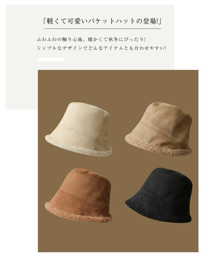 送料無料 リバーシブル バケットハット 帽子 レディース 秋冬 ハット つば大きい レディース 冬 ファー ボア 可愛い 小物 つば広 バケット 大人 プレゼント ギフト 韓国 ファッション ベーシック シンプル もこもこ あったか 両面着用可 おしゃれ 20代 30代 40代 50代