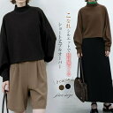綿混 スウェット レディース トレーナー レディース 無地 春 秋 冬 おしゃれ ハイネック プルオーバー カットソー トップス パーカー 長袖 リラックス tシャツ シンプル パフスリーブ 大きいサイズ 着痩せ ゆったり 春秋物 デザイン ショート丈 30代 40代 50代 送料無料
