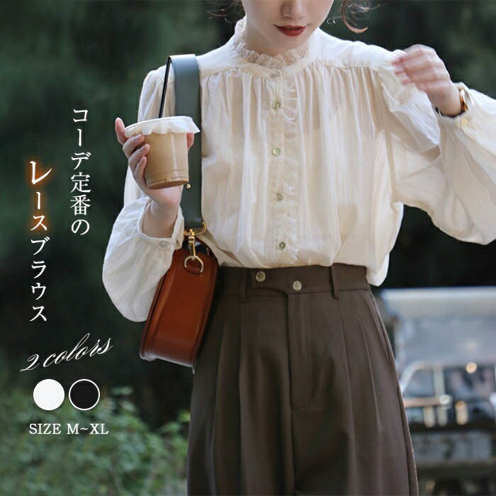 樂天商城 - シャツ ブラウス レディース 長袖 レース かわいい 長袖 シャツブラウス 春 秋 夏 パフスリーブ きれいめ ギャザー フリルネック 春秋 トップス カジュアル 可愛い オフィス 着痩せ ゆったり 通勤 無地 シンプル 着回し 春夏 透け感あり 薄手 インナー 重ね着 送料無料
