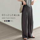 ワイドパンツ タック レディース タックパンツ 春夏 ひんやり 涼しい 薄手 ワイドパンツ レディース 春 夏 秋 きれいめ フォーマル 大きいサイズ ボトムス...