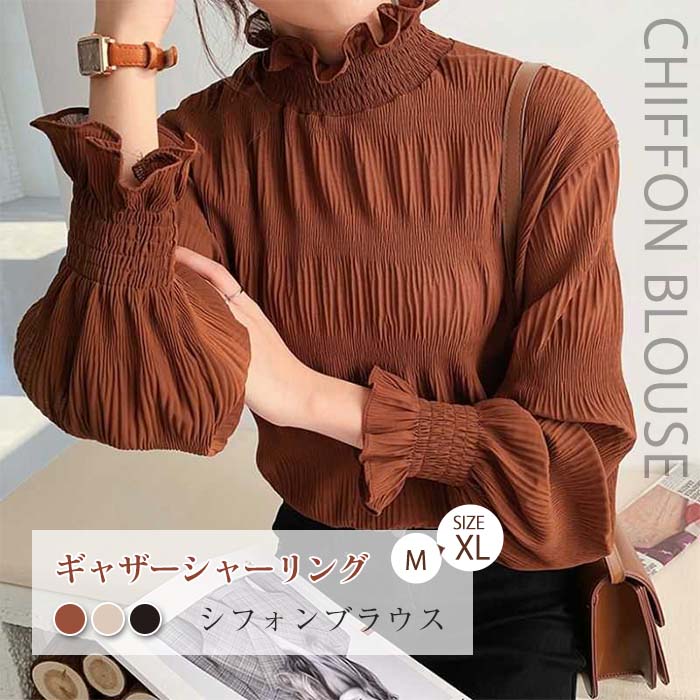 Sleeveless - ブラウス 春 夏 秋 シフォン シャツ レディース 長袖 春夏 トップス インナー シャーリング ギャザー フリルネック フリル袖口 シアー シアートップス カットソー 透け感 薄手 ランダムプリーツ ハイネック 重ね着 レイヤード ミドル丈 大人 可愛い オシャレ 送料無料