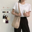バッグ レディース トートバッグ ショルダーバッグ ニットトートバッグ レディース 肩がけ ニットbag ニット バッグ おしゃれ 編みバッグ 通勤バッグ 軽い カワイイ シンプル かばん カジュアル エコバッグ お買い物バッグ 可愛い 通勤 春夏秋冬 オールシーズン 送料無料