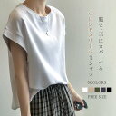 tシャツ 無地 白 黒 tシャツ レディース おしゃれ カジュアル 半袖 フレンチスリーブ tシャツ カットソー 夏 ベーシック シンプル デザイン トップス ...