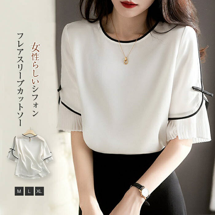シフォン ブラウス レディース 半袖 おしゃれ フレアスリーブ フレア袖 プリーツ 切り替え ゆったり 大きいサイズ カジュアル 無地 クルーネック 夏 薄手 シンプル トップス プルオーバー 大人 フェミニン きれいめ 着やすい 着回し ホワイト 白 30代 40代 送料無料