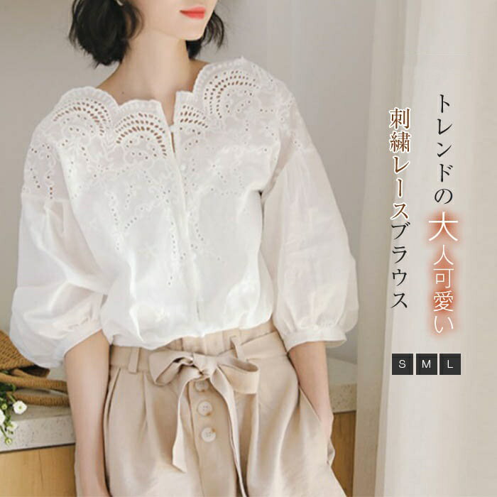 樂天商城 - 刺繍レース シャツ ブラウス レディース 夏 半袖 パフスリーブ トップス カジュアル 綿 大人 可愛い コットン ボタン ショート丈 切り替え 体型カバー 通勤 オフィス レースブラウス 花柄 刺繍 春 夏 シンプル 上品 きれいめ 定番 着回し 白 ホワイト 40代 30代 20代