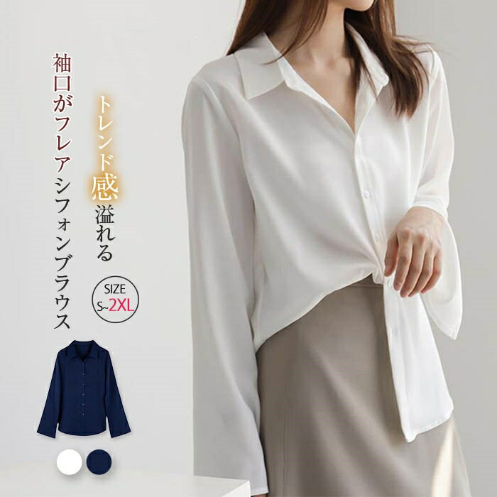 Sleeveless - シフォン ブラウス レディース 長袖 シャツ おしゃれ トップス フォーマル オフィス 袖フレア 大きいサイズ とろみシャツ 通勤 通学 OL きれいめ 大人 ゆるてろ 仕事 ビジネス プレゼント 入学式 卒業式 ホワイト 白 紺 春 夏 秋 春夏 涼しい 重ね着 30代 40代 おしゃれ