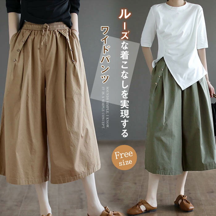 樂天商城 - ワイドパンツ レディース ガウチョパンツ タックパンツ 夏 秋 春 大きいサイズ ゆったり ボトムス 春夏 七分丈 タック キュロット 体型カバー ウエストゴム 無地 リラックス 着痩せ 美脚 通勤 上品 きれいめ カジュアル 黒 ブラック ブラウン カーキ 30代 40代 50代 大人