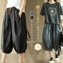 デニム サーカスパンツ 夏 サルエルパンツ バルーンパンツ デニム ワイドパンツ 春 デニムパンツ レディース 7分丈 大きいサイズ タックパンツ コクーンパンツ バルーン デニム レディース ワイド パンツ ロング ボトムス ウエストゴム 綿 カジュアル リラックス 春夏