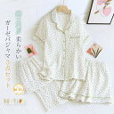 ガーゼ パジャマ レディース ルームウェア 夏 半袖 部屋着 セットアップ 3点セット ショートパンツ ロングパンツ 寝間着 寝巻き 上下セット 前開き 快適 ...