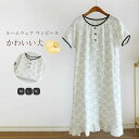 ガーゼ ルームウェア ワンピース 半袖 綿100 可愛い 大人 レディース 夏 綿 パジャマ ワンピース レディース 夏用 ランジェリー 部屋着 ナイト 大人 ...