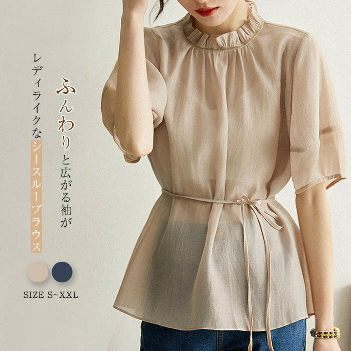 Sleeveless - シースルー ブラウス 夏 レディース パフスリーブ ボリューム袖 シアー シースルーブラウス ギャザー ブラウス 半袖 無地 リボン付き フリルネック プルオーバー 大人 フェミニン ゆったり ゆる 大きいサイズ 通勤 オフィス フォーマル きれいめ 着回し おしゃれ 透け感
