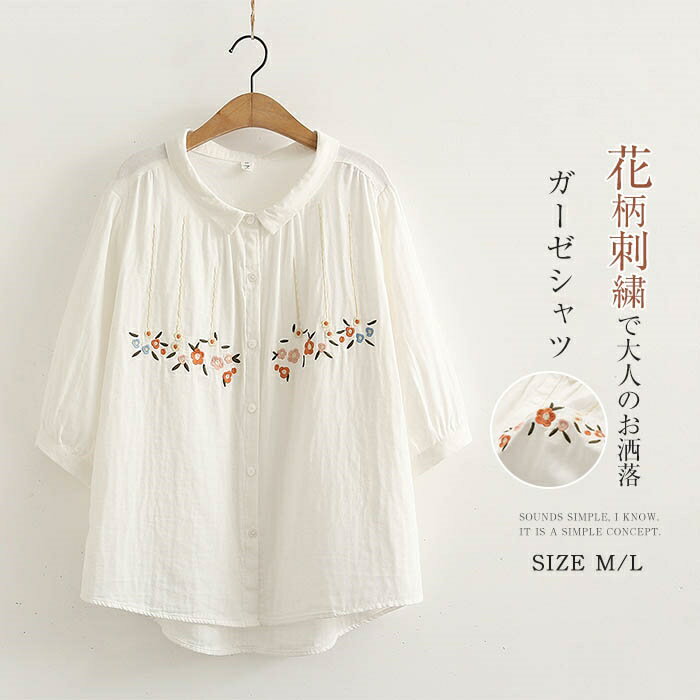 Sleeveless - ガーゼ シャツ 2重ガーゼ シャツブラウス レディース 七分袖 花柄 刺繍 ギャザー トップス 春 夏 ガーゼシャツ 羽織り 大人 カジュアル ナチュラル ダブルガーゼ 体型カバー ゆったり 綿100% 無地 通勤 ガーゼコットン 柔軟 20代 30代 50代 40代 白 ホワイト 送料無料