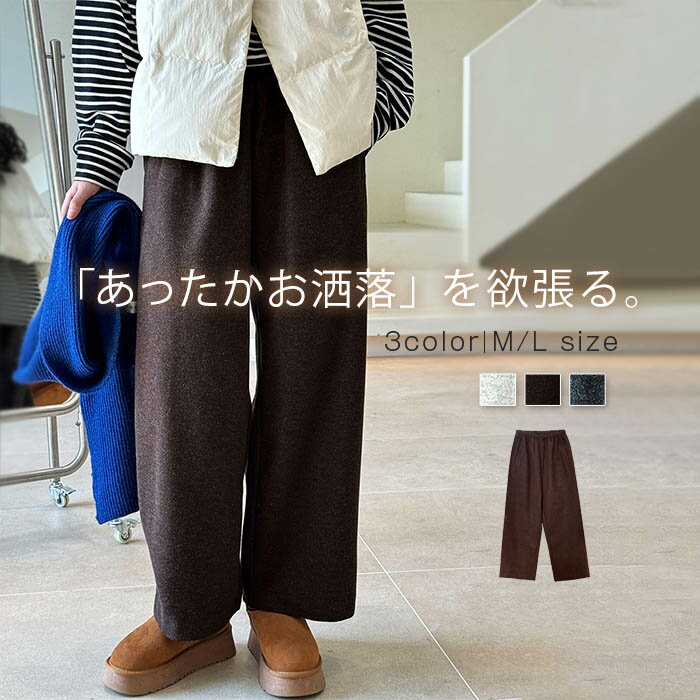 秋冬 ワイドパンツ レディース ボトムス 春 秋 冬 ウエストゴム イージーパンツ ワイド パンツ タック 美シルエット オリジナル ストレートパンツ 九分丈 厚手 ゆったり 体型カバー 着回し 定番 上品 きれいめ 通勤 オフィス カジュアル 無地 30代 40代 50代 送料無料